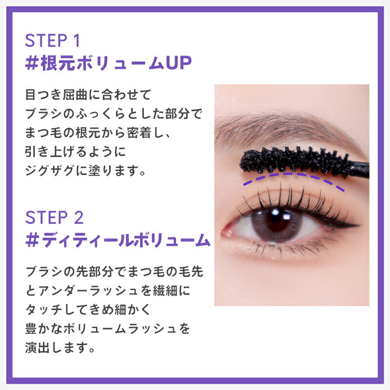 【02 ディファインボリューム】ホリカホリカ ラッシュコレクティング マスカラ 2本セット 企画セット holikaholika パープル 韓国コスメ マスカラ ボリューム ウォータープルーフ 韓国マスカラ アイメイク マスクメイク ゆうパケット 送料込み