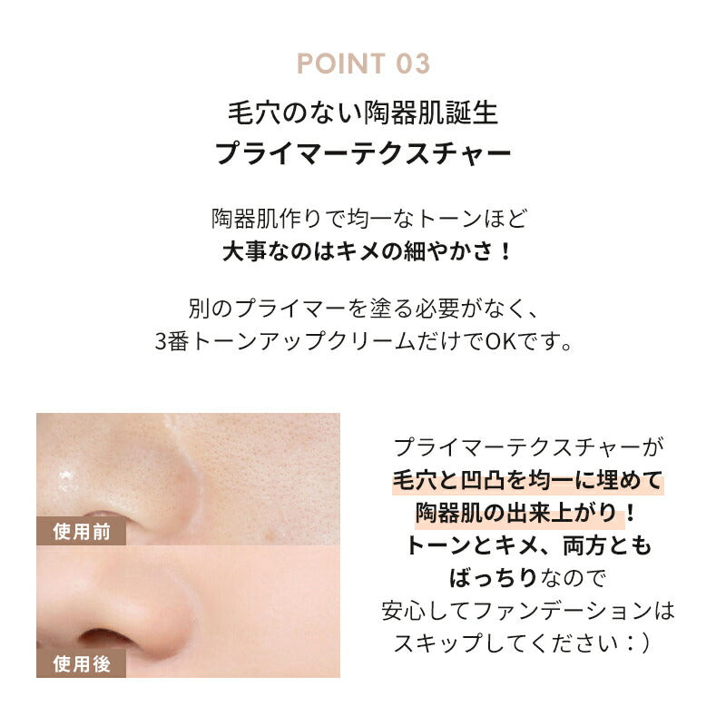 ナンバーズイン 3番 ノーファンデ陶器肌 トーンアップクリーム 50ml SPF50+ PA++++ numbuzin ベースメイク 化粧下地 UVケア 日焼け止め 韓国 敏感肌 メイクアップ ナイアシンアミド ツヤ肌 保湿 美肌 乾燥肌 韓国コスメ ゆうパケット 送料込み