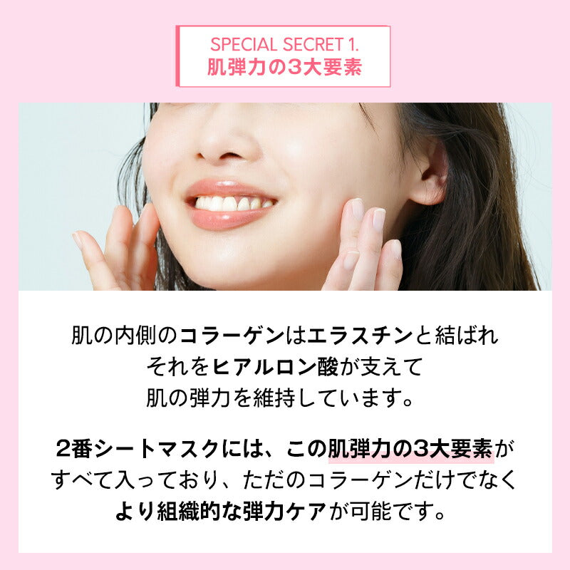 【4枚セット/2番】ナンバーズイン パック 2番 うるもち65％コラーゲンシートマスク 4枚セット フェイスパック フェイスマスク 韓国パック ハリケア 保湿 ハリ 弾力 美白 韓国コスメ 韓国スキンケア シートマスク 個包装 numbuzin ゆうパケット 送料無料 友紹 友招