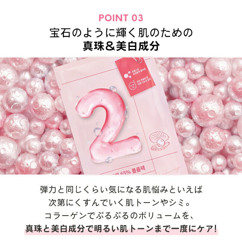 【4枚セット/2番】ナンバーズイン パック 2番 うるもち65％コラーゲンシートマスク 4枚セット フェイスパック フェイスマスク 韓国パック ハリケア 保湿 ハリ 弾力 美白 韓国コスメ 韓国スキンケア シートマスク 個包装 numbuzin ゆうパケット 送料無料 友紹 友招