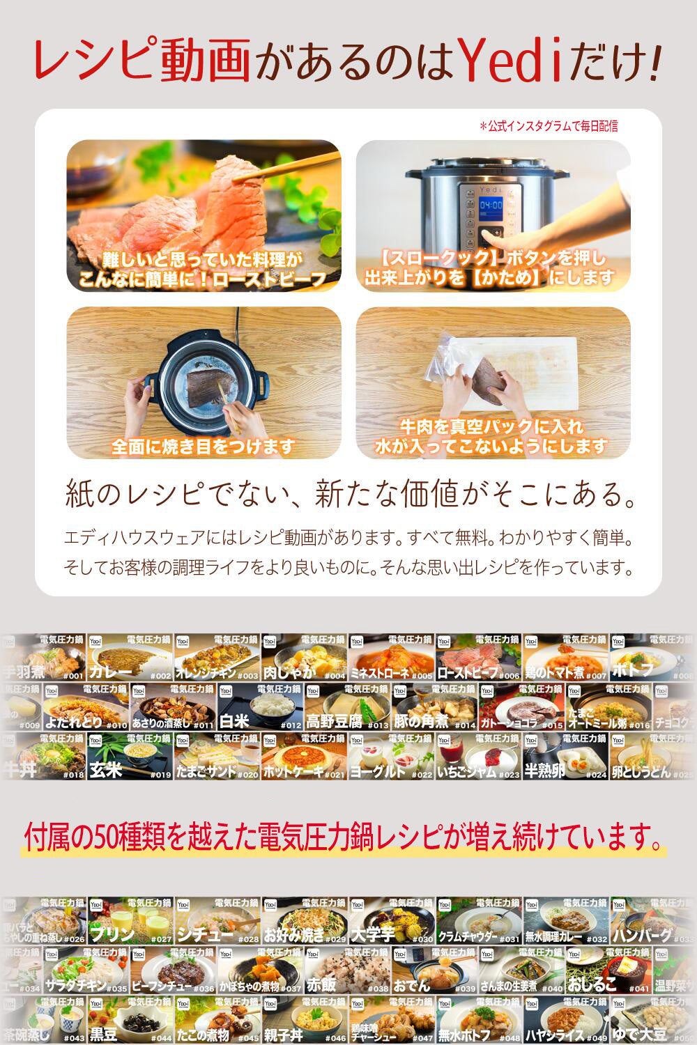 【圧抜き心配をゼロに。】圧力鍋 電気圧力鍋 ６L 大容量 付属品１０点セット エディハウスウェア
