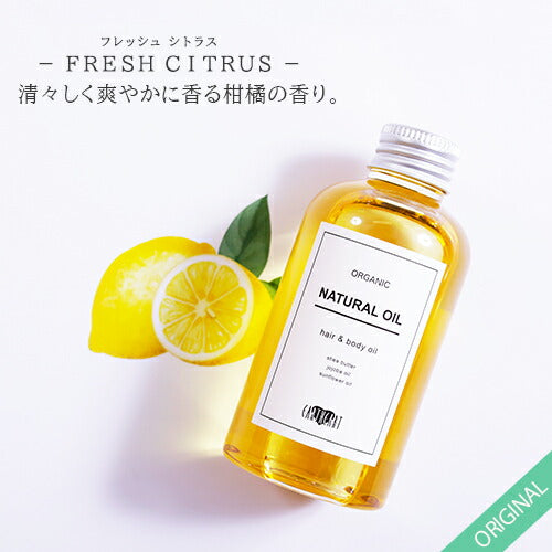 【タイムセール】ベストコスメ受賞【ヘア＆ボディ】オーガニック ナチュラル オイル (金木犀)＆ヘアバーム(シトラス)２点セット/キラキラ輝くツヤ髪へ！