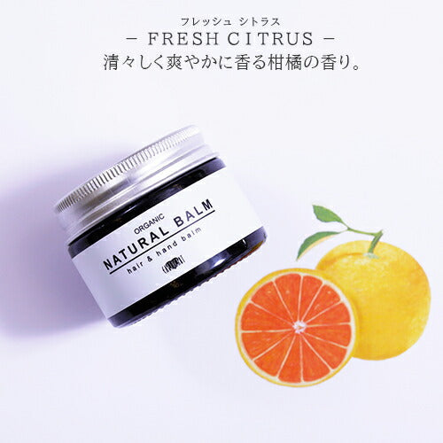 【タイムセール】ベストコスメ受賞【ヘア＆ボディ】オーガニック ナチュラル オイル (金木犀)＆ヘアバーム(シトラス)２点セット/キラキラ輝くツヤ髪へ！