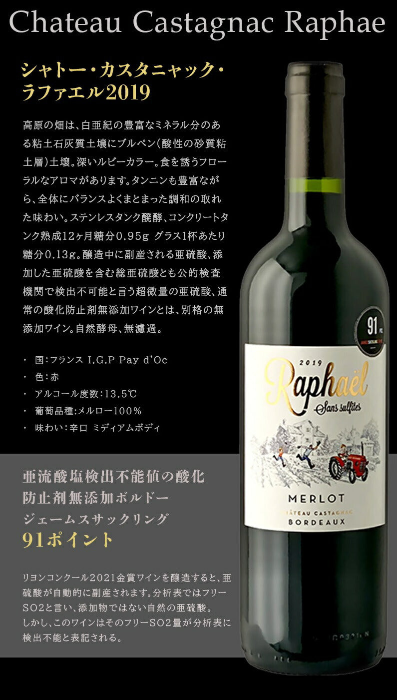 【送料無料】ワイン オーガニック 自然派 ボルドー ヴァンナチュールワインセット [750ml×6本] 【北海道・東北・四国・九州・沖縄県は必ず送料がかります】