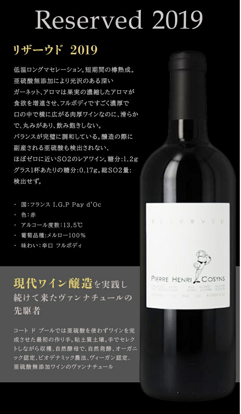 【送料無料】ワイン オーガニック 自然派 ボルドー ヴァンナチュールワインセット [750ml×6本] 【北海道・東北・四国・九州・沖縄県は必ず送料がかります】