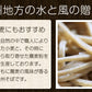長野県！信州そばたっぷり約7～8人前（750g）乾麺