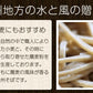 【無料でエントリー】長野県！信州そばたっぷり約7～8人前（750g）乾麺【抽選で当たる】