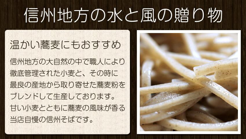 【無料でエントリー】長野県！信州そばたっぷり約7～8人前（750g）乾麺【抽選で当たる】