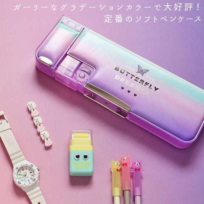【バタフライドリームズ】 筆箱 小学生 通販 女の子 可愛い 両面 箱型 ペンケース おしゃれ ソフトペンケース 小学校 入学準備 鉛筆削り かわいい 新入学 入学祝い 進級 ふでばこ プレゼント