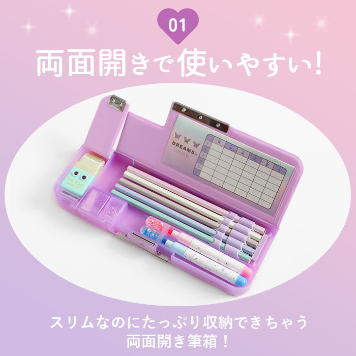【バタフライドリームズ】 筆箱 小学生 通販 女の子 可愛い 両面 箱型 ペンケース おしゃれ ソフトペンケース 小学校 入学準備 鉛筆削り かわいい 新入学 入学祝い 進級 ふでばこ プレゼント