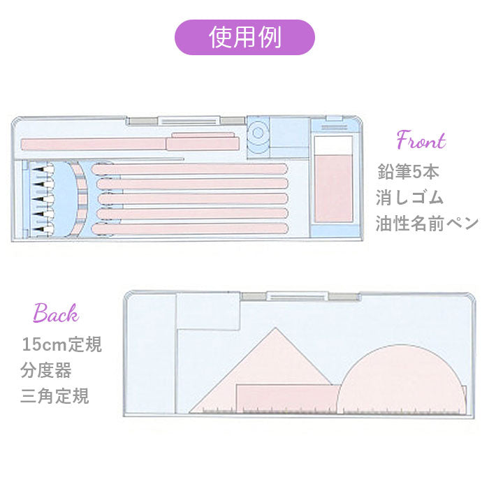 【ふれんず・0】 筆箱 小学生 通販 女の子 男の子 可愛い 両面 箱型 ペンケース おしゃれ ソフトペンケース 小学校 入学準備 鉛筆削り かわいい 新入学 進級 ふでばこ 入学祝い プレゼント
