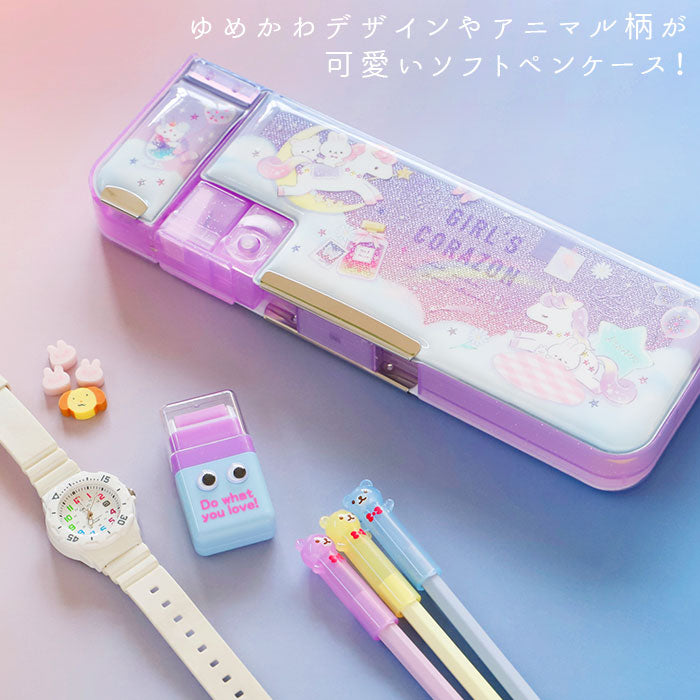 【ふれんず・0】 筆箱 小学生 通販 女の子 男の子 可愛い 両面 箱型 ペンケース おしゃれ ソフトペンケース 小学校 入学準備 鉛筆削り かわいい 新入学 進級 ふでばこ 入学祝い プレゼント