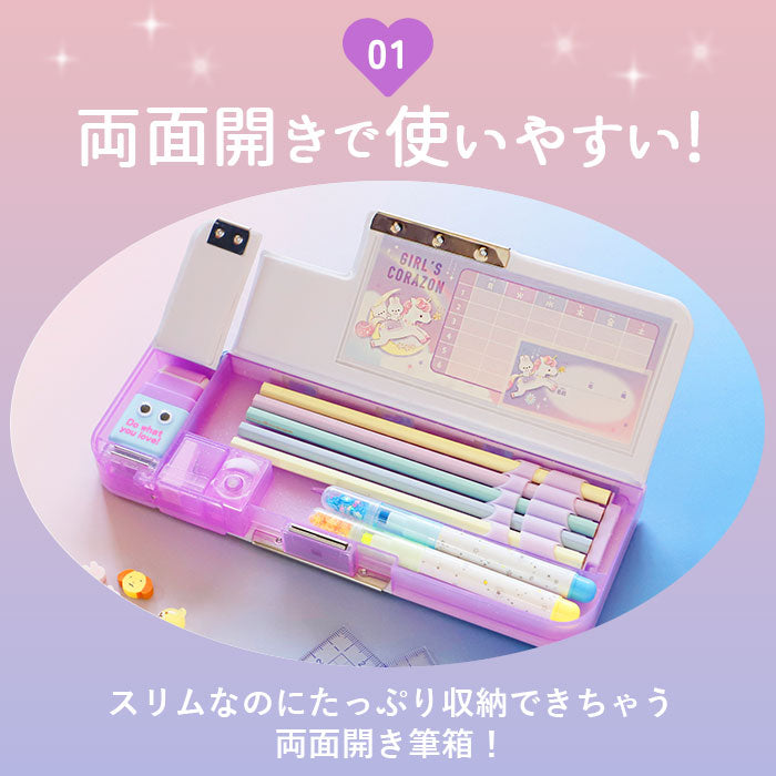 【ふれんず・0】 筆箱 小学生 通販 女の子 男の子 可愛い 両面 箱型 ペンケース おしゃれ ソフトペンケース 小学校 入学準備 鉛筆削り かわいい 新入学 進級 ふでばこ 入学祝い プレゼント