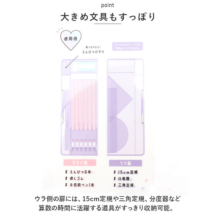 【シアーブラック・筆箱】 筆箱 女の子 小学生 通販 ペンケース 筆入れ ふでばこ ソフトペンケース 両面 両開き 文房具 可愛い 箱型 透明 子供 小学校 入学準備 シンプル 入学祝い ギフト