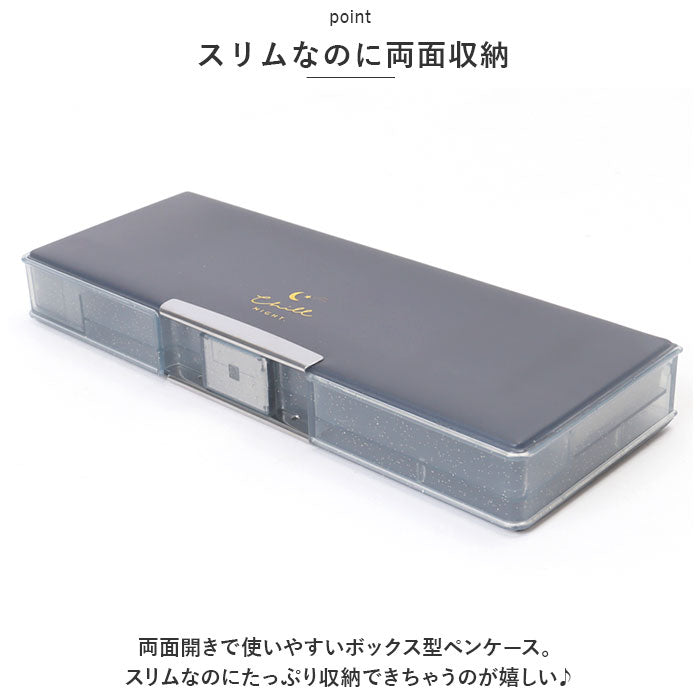 【クリア・筆箱】 筆箱 女の子 小学生 通販 ペンケース 筆入れ ふでばこ ソフトペンケース 両面 両開き 文房具 可愛い 箱型 透明 子供 小学校 入学準備 シンプル 入学祝い ギフト