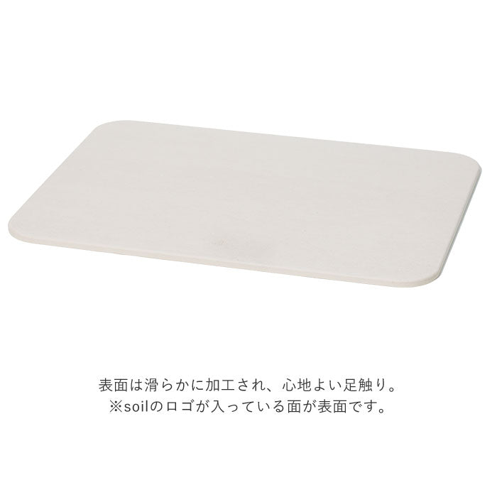 【ホワイト】 バスマット 珪藻土 soil 通販 速乾 おしゃれ 軽量 軽い お風呂場 洗面所 マット お風呂 浴室 シンプル 無地 吸水 吸湿 バスルーム 足ふきマット 足拭きマット 父の日 母の日 プレゼント