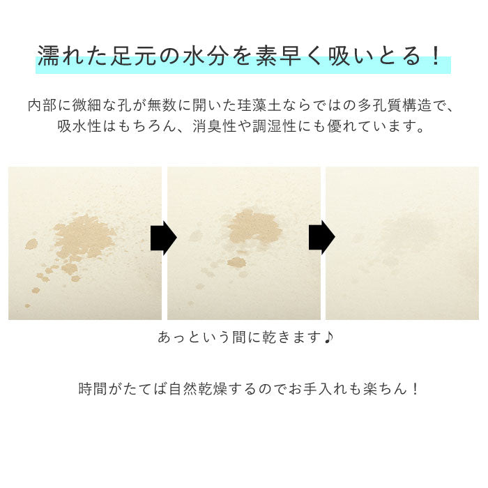 【ホワイト】 バスマット 珪藻土 soil 通販 速乾 おしゃれ 軽量 軽い お風呂場 洗面所 マット お風呂 浴室 シンプル 無地 吸水 吸湿 バスルーム 足ふきマット 足拭きマット 父の日 母の日 プレゼント