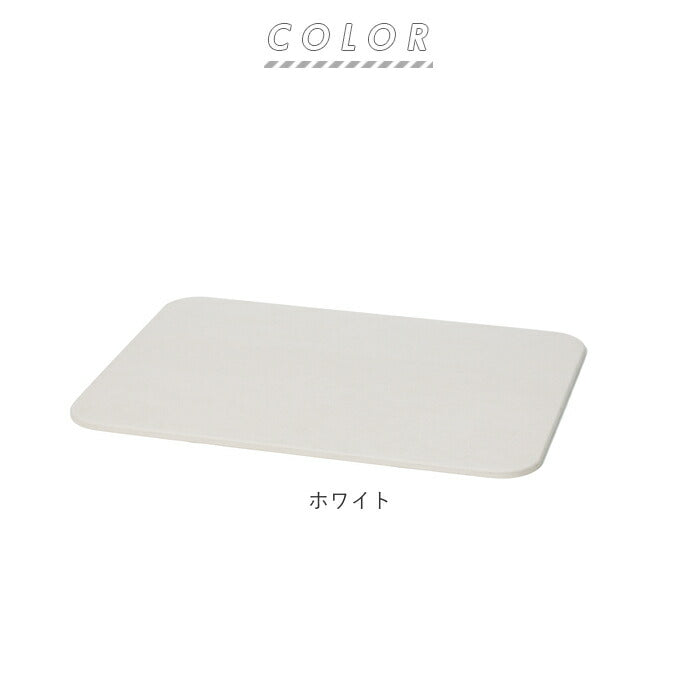 【ホワイト】 バスマット 珪藻土 soil 通販 速乾 おしゃれ 軽量 軽い お風呂場 洗面所 マット お風呂 浴室 シンプル 無地 吸水 吸湿 バスルーム 足ふきマット 足拭きマット 父の日 母の日 プレゼント
