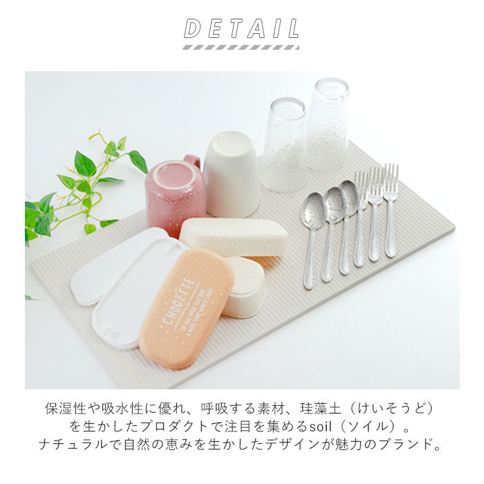 【ホワイト・lightL】 珪藻土 キッチン マット 通販 水切りマット ドライングボード Lサイズ soil 吸水 速乾 乾燥 大きめ 大きい グラススタンド 引越祝い 敬老の日 プレゼント 母の日 ギフト トレー プレート