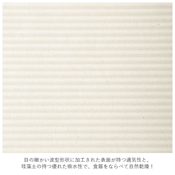 【ホワイト・lightL】 珪藻土 キッチン マット 通販 水切りマット ドライングボード Lサイズ soil 吸水 速乾 乾燥 大きめ 大きい グラススタンド 引越祝い 敬老の日 プレゼント 母の日 ギフト トレー プレート