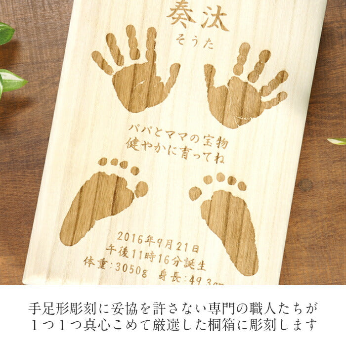 乳歯 母子手帳 へその緒 メモリアルボックス おいたちの小箱（手形・足形彫刻入り）■ベビー 赤ちゃん 乳歯ケース へその緒ケース 臍帯箱 母子手帳 手形 足形 キット 出産祝い 名入れ 内祝い 出産 手形 足型 ベビー ギフト おしゃれ