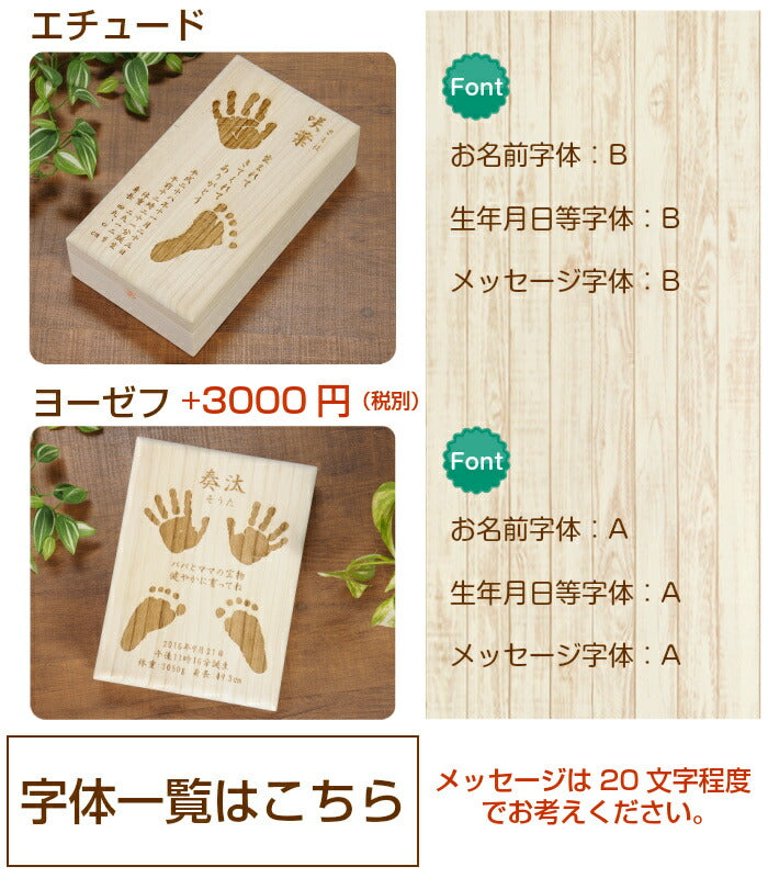 乳歯 母子手帳 へその緒 メモリアルボックス おいたちの小箱（手形・足形彫刻入り）■ベビー 赤ちゃん 乳歯ケース へその緒ケース 臍帯箱 母子手帳 手形 足形 キット 出産祝い 名入れ 内祝い 出産 手形 足型 ベビー ギフト おしゃれ