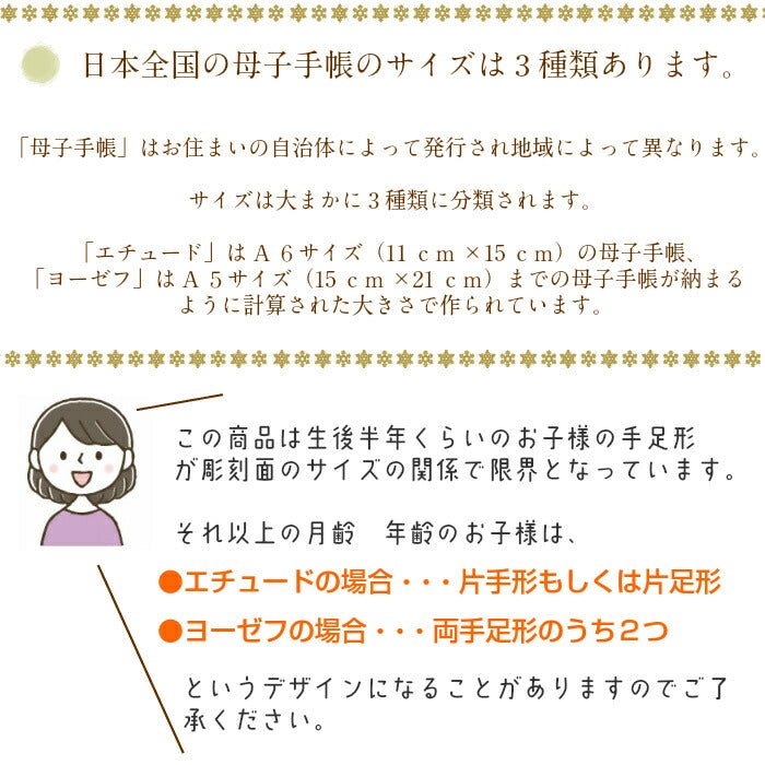 乳歯 母子手帳 へその緒 メモリアルボックス おいたちの小箱（手形・足形彫刻入り）■ベビー 赤ちゃん 乳歯ケース へその緒ケース 臍帯箱 母子手帳 手形 足形 キット 出産祝い 名入れ 内祝い 出産 手形 足型 ベビー ギフト おしゃれ