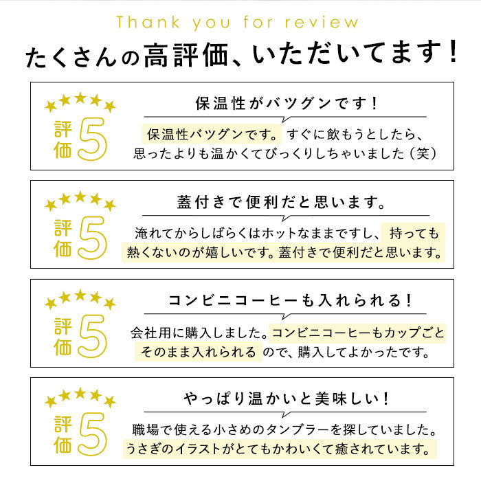 【10703.ウサギWH・蓋付きタンブラー】 タンブラー 保温 保冷 蓋付き 通販 ふた付き おしゃれ かわいい ステンレス マイボトル 持ち運び コンビニカップ ホルダー コーヒー マグ カップ コップ コンビニコーヒー コンビニマグ