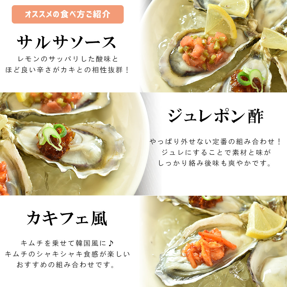 生食用殻付き牡蠣　6個×2袋