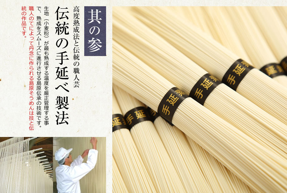 島原手延べそうめん （黒ごまそうめん＆国産小麦そうめん） 各4束