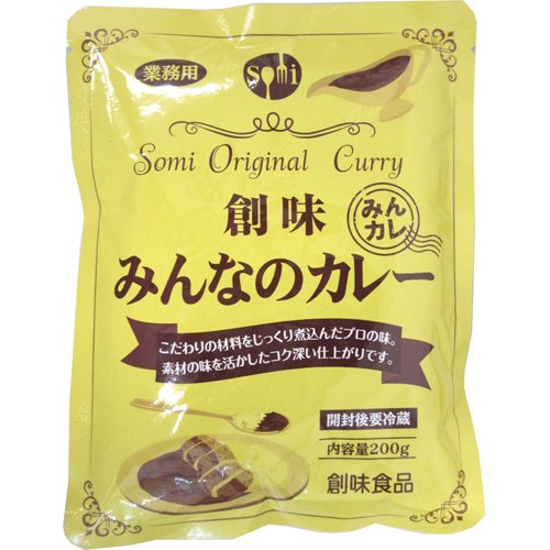 【送料無料】【ネコポス便】創味食品 みんなのカレー 200g×5袋【メール便にてお届けします】