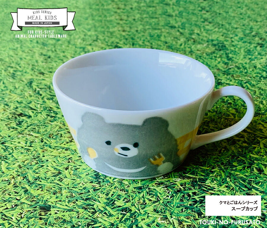 クマとごはん食器６点セット  くま 熊 白磁 電子レンジOK 食洗機OK 子供用 キッズ用 食器 お子様用食器 子供サイズ かわいい アニマル 動物 キャラクター 美濃焼 国産 安心 日本製 誕生日プレセント お食い初め 御祝い ギフト キッズ  食器セット 陶器のふる里  trys亜