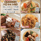 肉じゃが 筑前煮 牛角煮 切干大根煮 ひじきの五目煮 お惣菜 5種セット