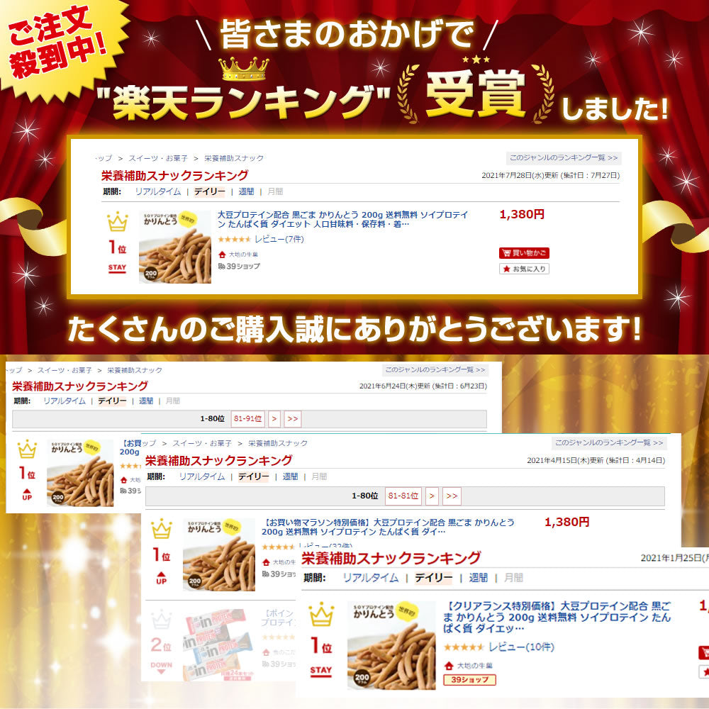 大豆プロテイン配合 黒ごま かりんとう  200g