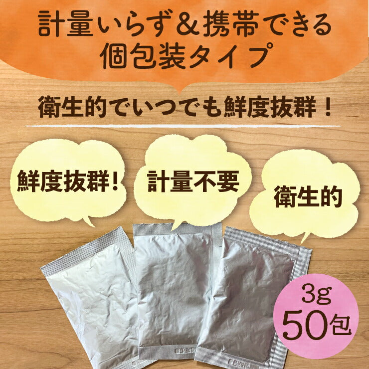 【限定クーポンで20%OFF】50包 大豆食物繊維パウダー