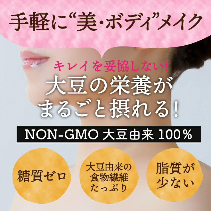【限定クーポンで20%OFF】50包 大豆食物繊維パウダー