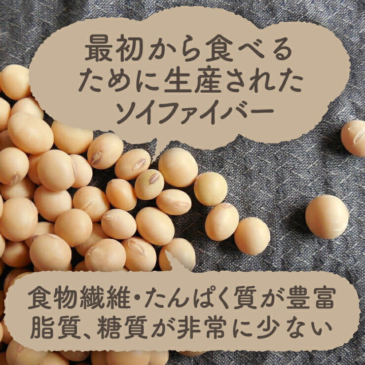【限定クーポンで20%OFF】50包 大豆食物繊維パウダー