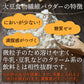 【限定クーポンで20%OFF】50包 大豆食物繊維パウダー