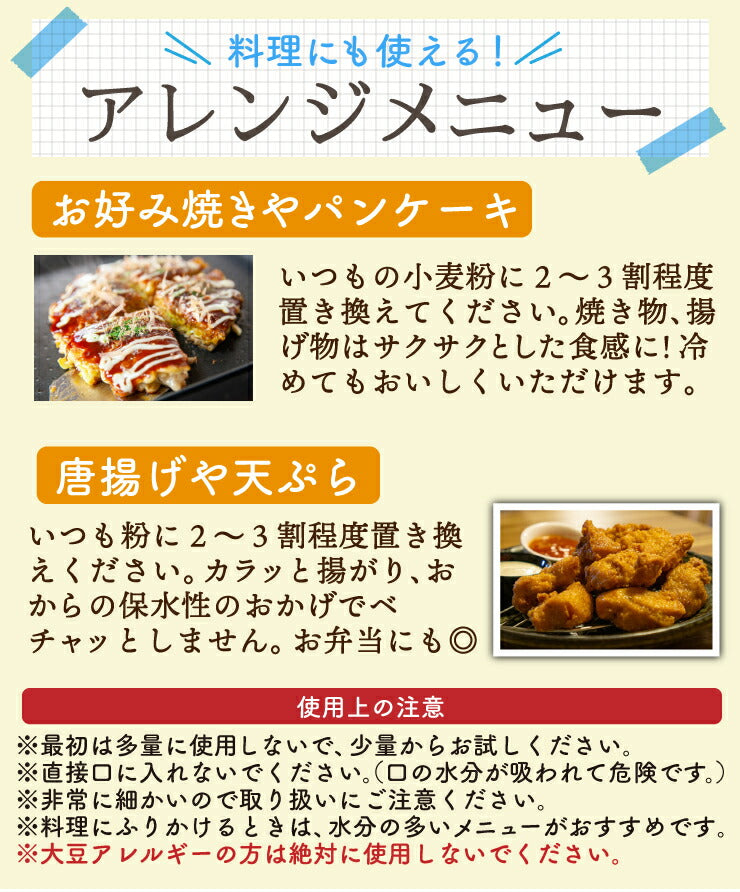 【限定クーポンで20%OFF】50包 大豆食物繊維パウダー