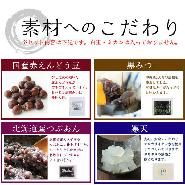 【限定クーポンで20%OFF】6パック あんみつ 東京 老舗 下町