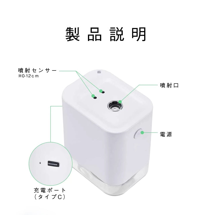 【White】自動噴射アルコールディスペンサー sp-004