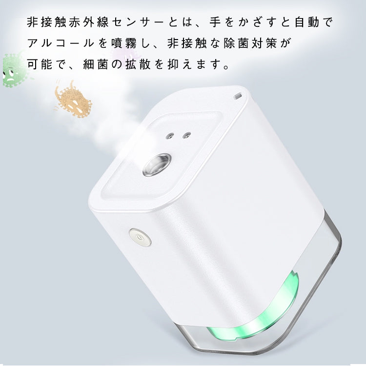 【White】自動噴射アルコールディスペンサー sp-004