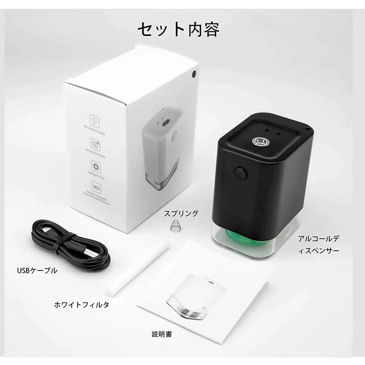 【White】自動噴射アルコールディスペンサー sp-004