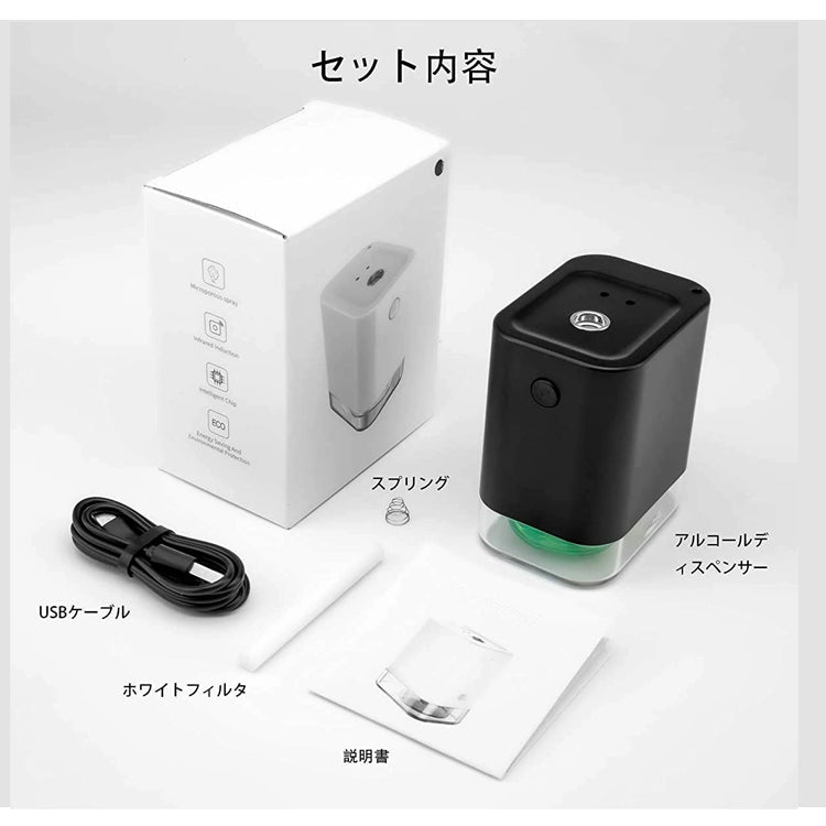 【White】自動噴射アルコールディスペンサー sp-004
