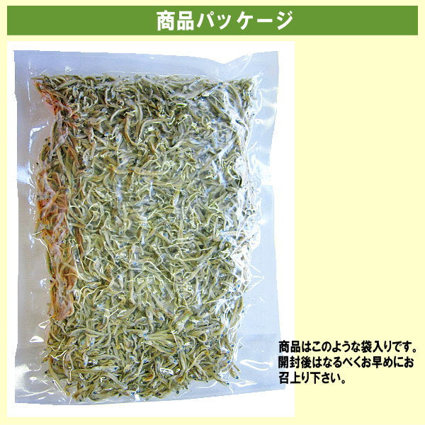 【限定クーポンで20%OFF】訳あり カリカリ ちりめんじゃこ 160g 上乾燥 広島産 送料無料 無選別 大小不揃い