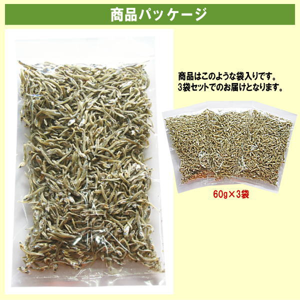 【限定クーポンで20%OFF】訳あり 上乾 ちりめんじゃこ 60g×3袋 広島県産 送料無料 無選別 大小不揃い
