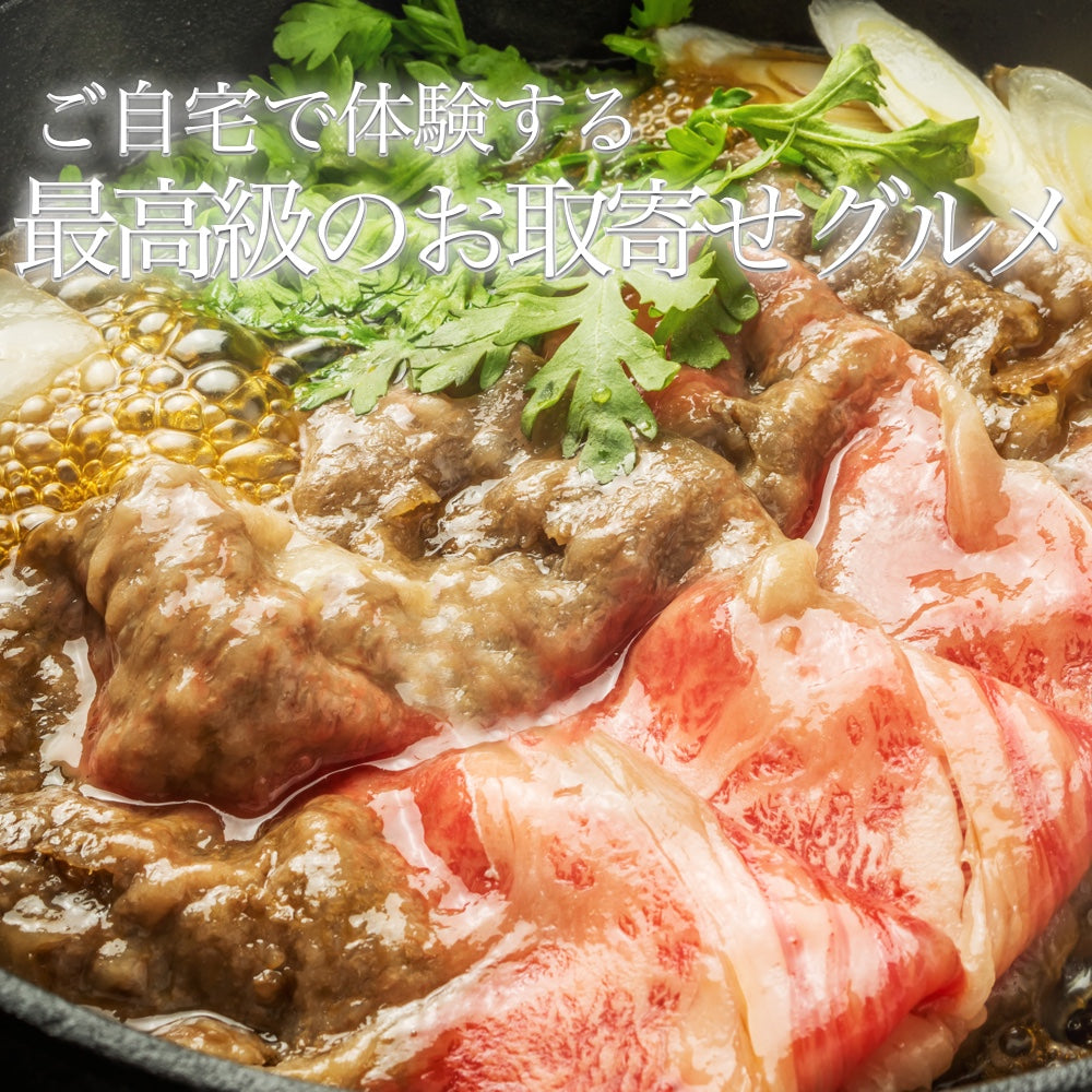 400g  黒毛和牛 A5ランク スライス