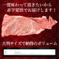 400g  黒毛和牛 A5ランク スライス