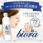 500ml×48本 天然のシリカ水に炭酸をプラス「biora天然シリカ炭酸水」シリカ72mg/L 送料無料