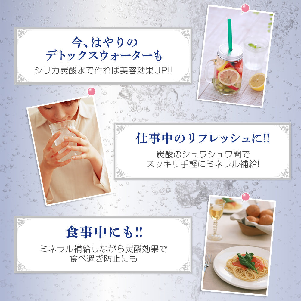 500ml×48本 天然のシリカ水に炭酸をプラス「biora天然シリカ炭酸水」シリカ72mg/L 送料無料